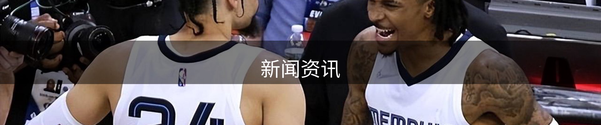 新闻资讯